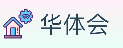 华体会